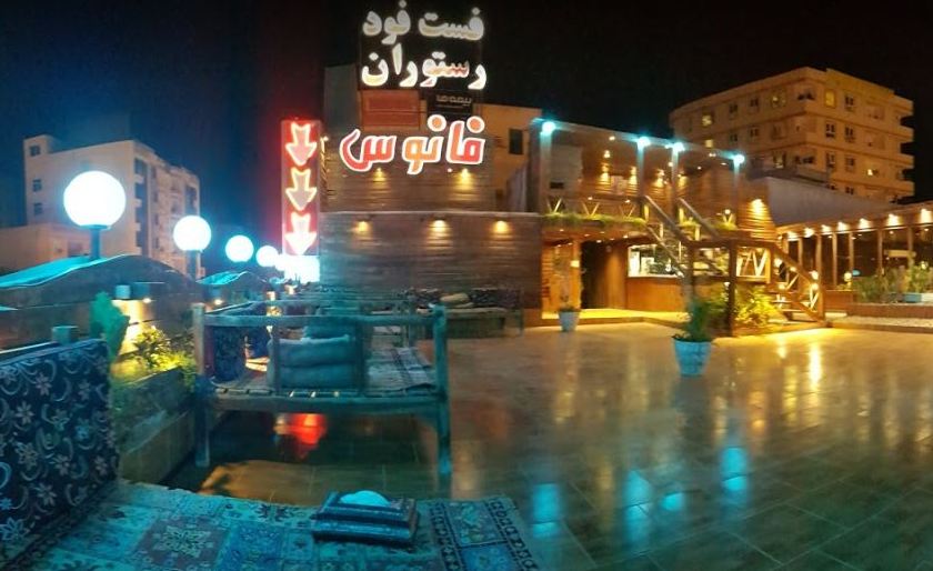 رستوران فانوس 