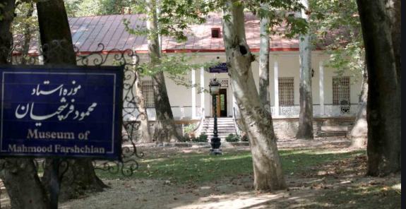 موزه استاد فرشچیان