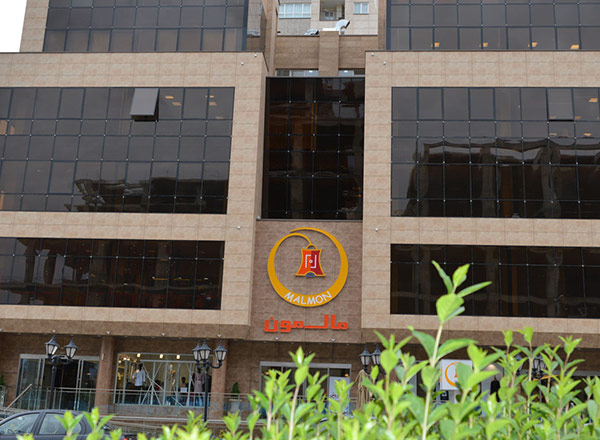  مجتمع تجاری اداری مالمون