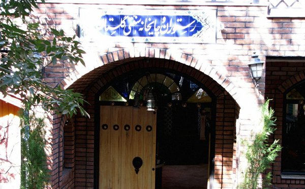 رستوران سنتی شبهای گلستان