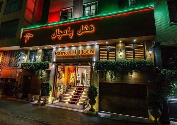 هتل پامچال