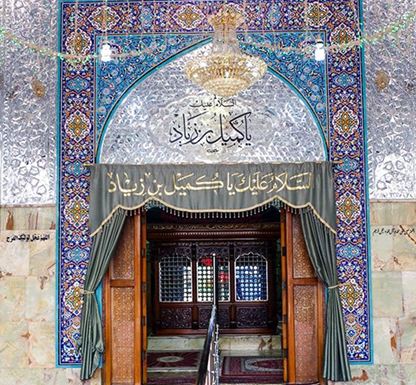 آرامگاه کُمیل بن زیاد نَخَعی