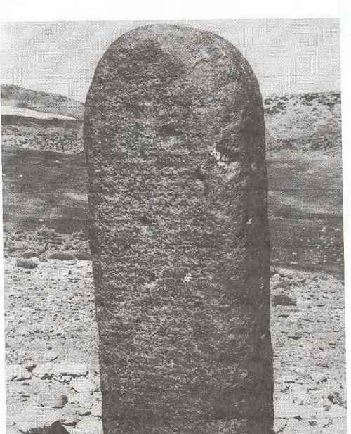 سنگ نوشته کله شین
