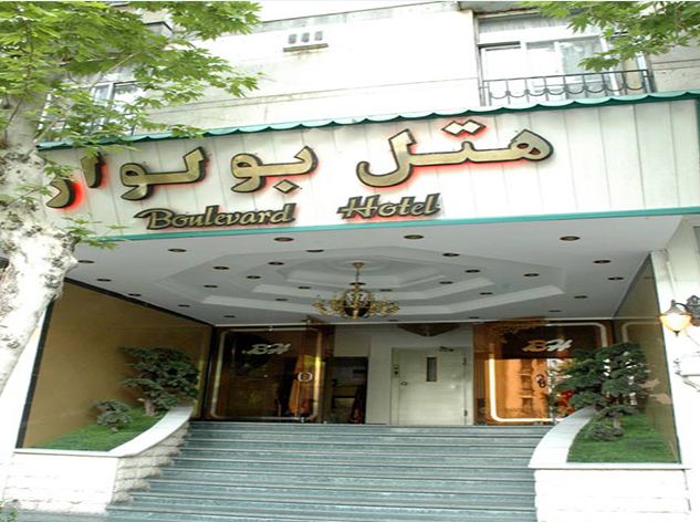 هتل بلوار 