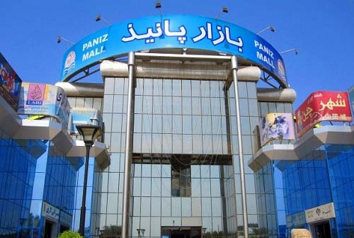 بازار پانیذ