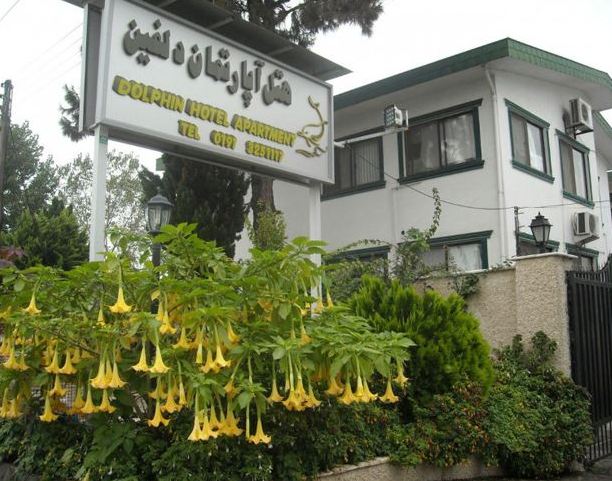 هتل آپارتمان دلفین