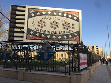 کارخانه کبریتسازی سهستاره زنجان
