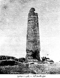 میل قاسم آباد (مناره)