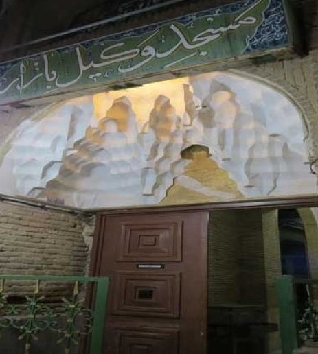 مسجد وکیل