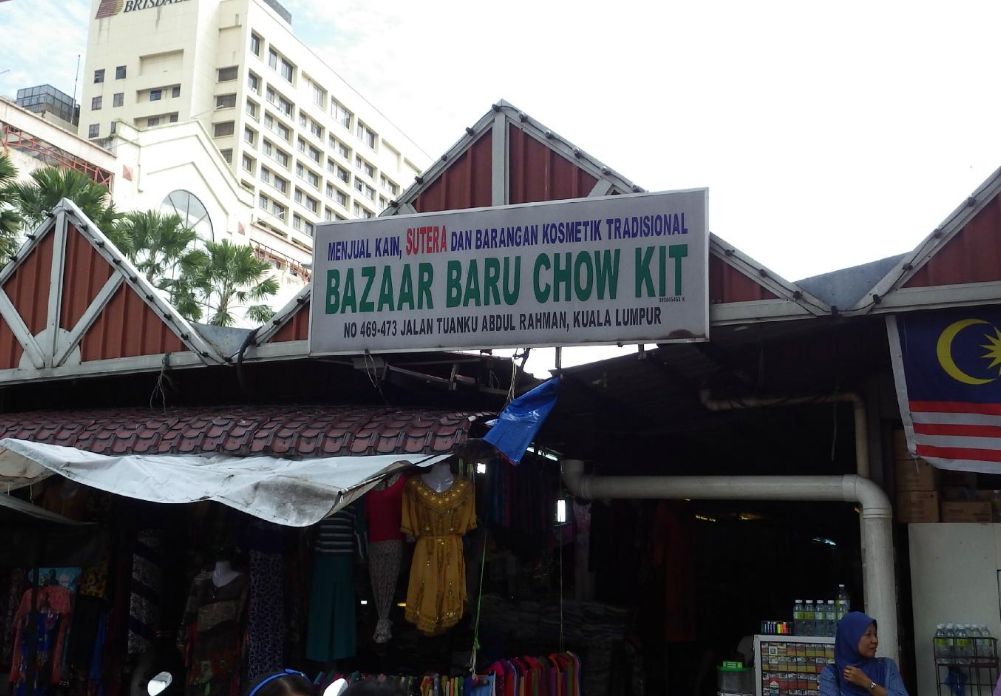 چوکیت